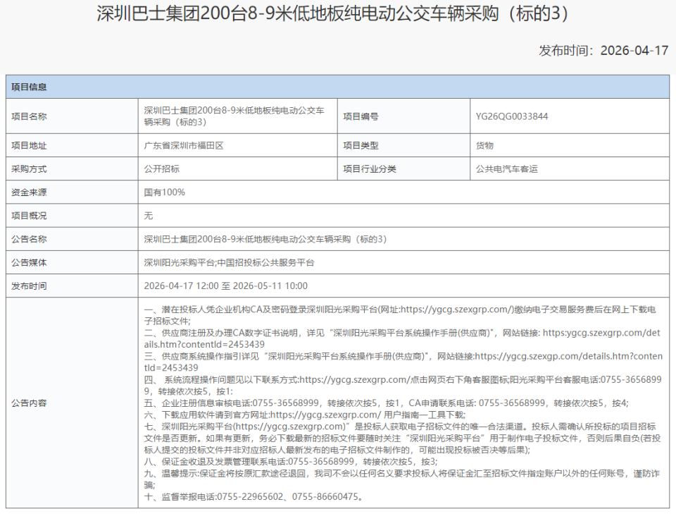 微信图片_2026-04-21_114529_034