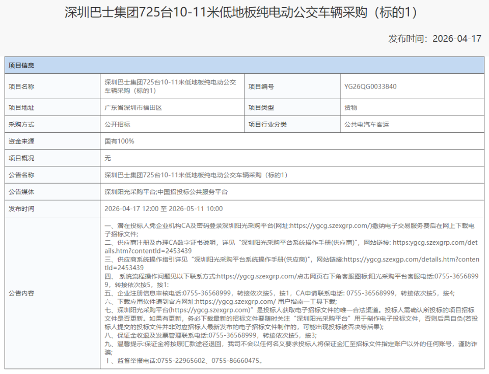微信图片_2026-04-21_114521_474