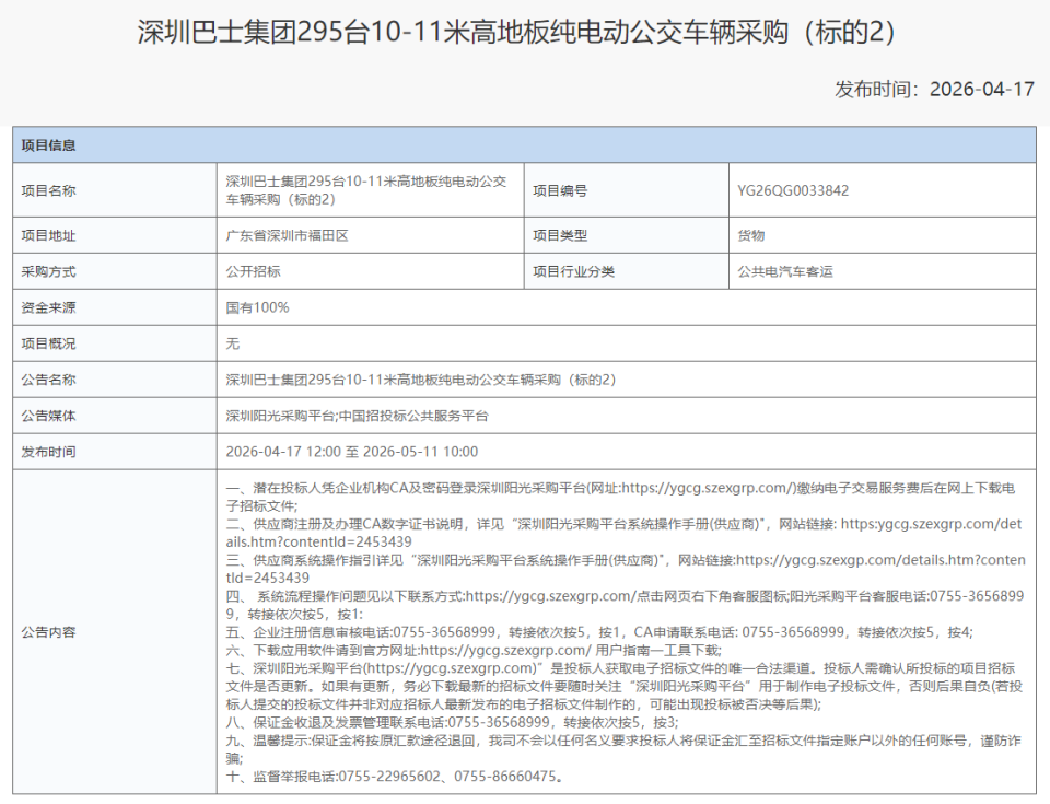 微信图片_2026-04-21_114526_186