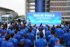 陕汽重卡新能源全球生态联盟成立暨新能源重卡批量交车仪式圆满成功！