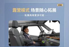 全能选手再升级！远程超级VAN驭程版配置上新，全场景更能打