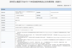1220辆公交车采购大单重新招标！