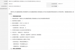 超8000万元！新能源公交动力电池更新采购大单