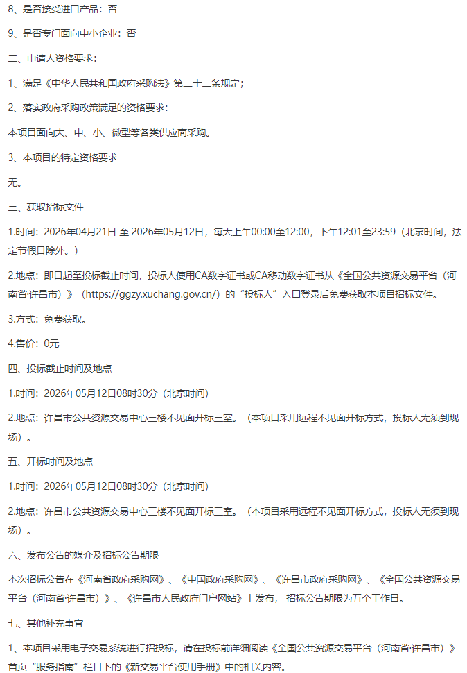 微信图片_2026-04-23_115107_894