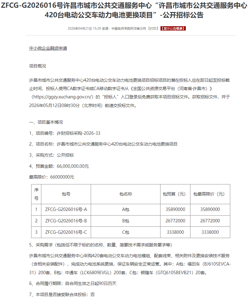 微信图片_2026-04-23_115058_942