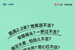 城配难题很难办？虎VR纯电：随便！