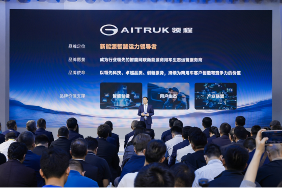 AI重卡+全域跨界！广汽领程双品牌北京车展全球首发