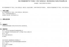 超2.2亿大单敲定！金旅/南京金龙/吉利等四企拿下