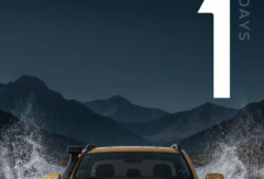 倒计时1天 |福田火星PHEV新品发布会