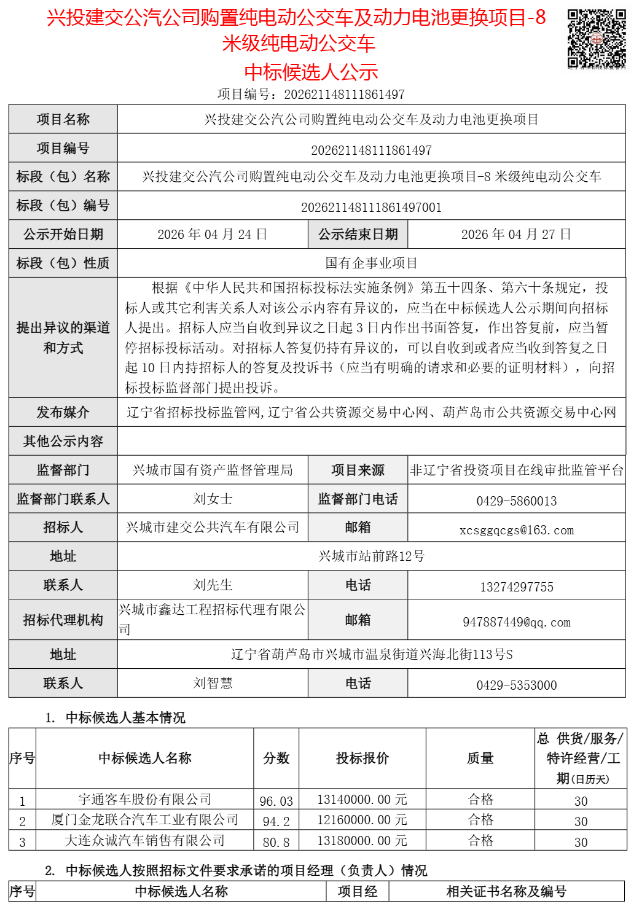 wechat_2026-04-27_153736_857