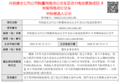 宇通客车中标！