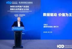 第二届自动驾驶产业发展论坛｜嬴彻科技马喆人：数据驱动，价值为王