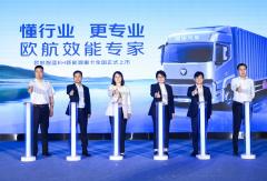 欧航欧马可2026年一季度商务会胜利召开