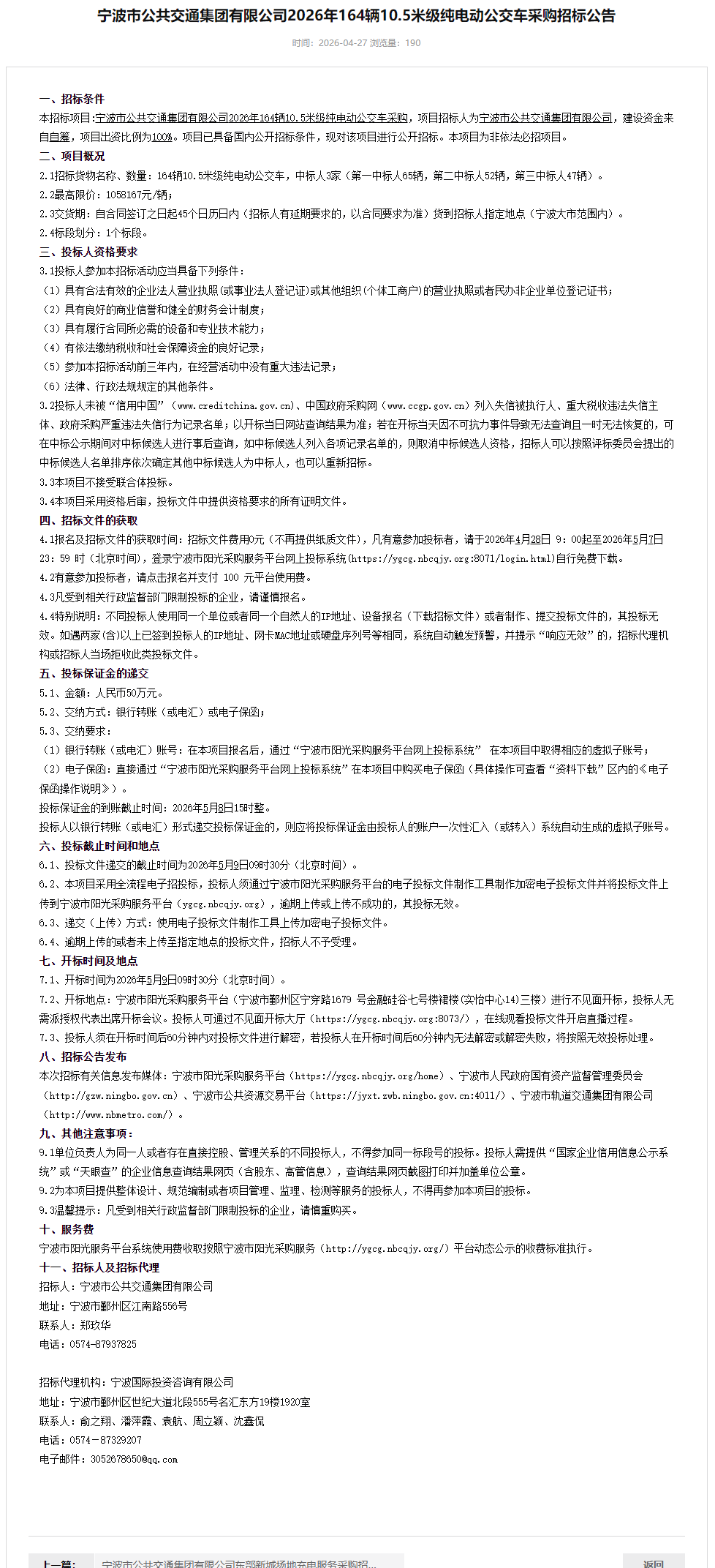 QQ截图20260428105857