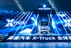 换一种赢法！犀重X-Truck全球首发，巨头链合共筑底置换电新生态