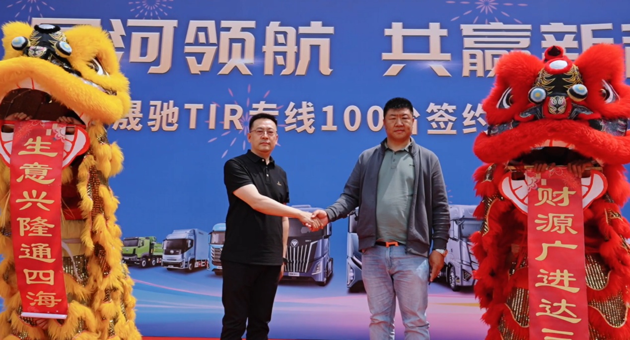100台签约30台交付 欧曼银河5注入TIR跨境物流新动能