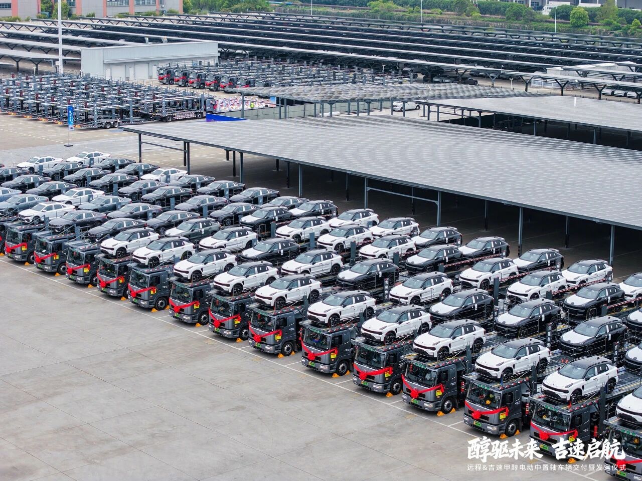 全球首批甲醇电动中置轴轿运车交付发运