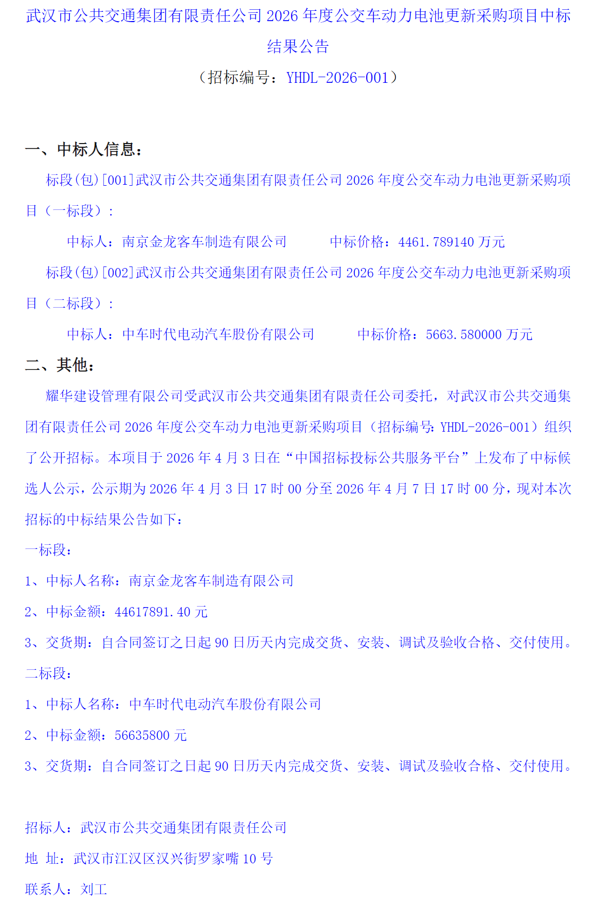 微信图片_2026-04-30_091946_309