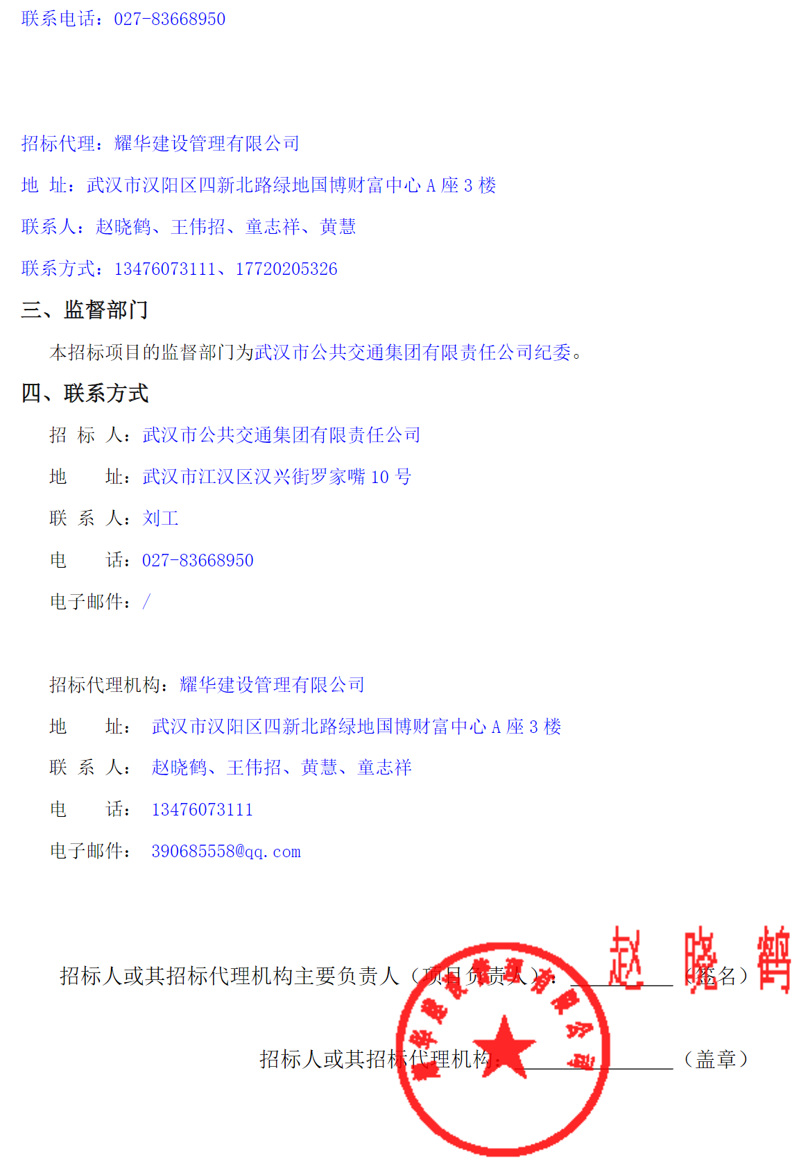 微信图片_2026-04-30_091949_882