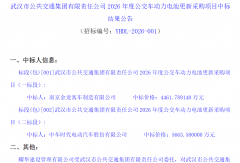 超1亿元大单！中车电动＆南京金龙中标