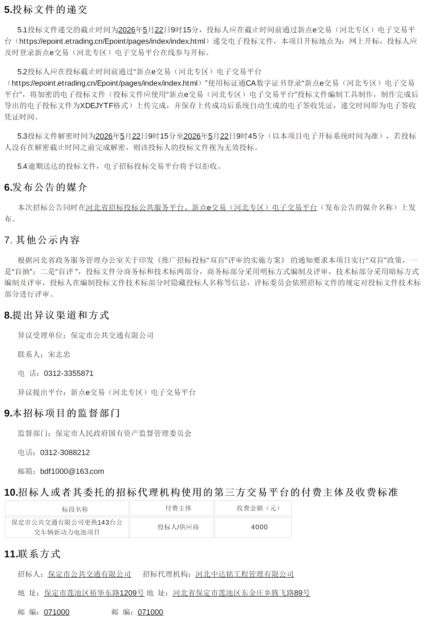 微信图片_20260502174710