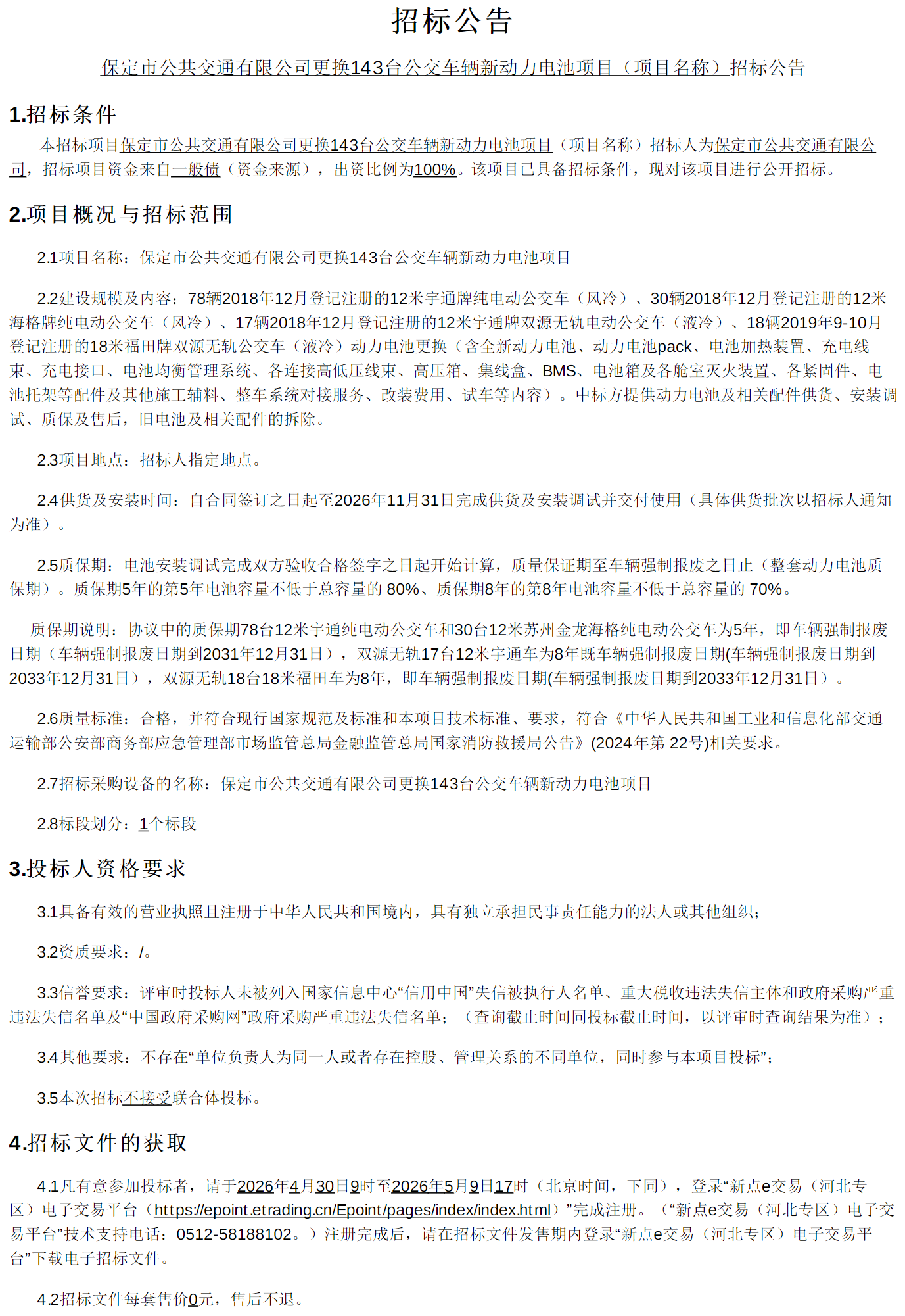 微信图片_20260502174706