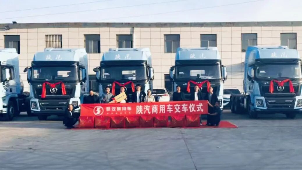实力交付，共赢未来｜陕汽商用车德御Q500燃气牵引车成功交付！