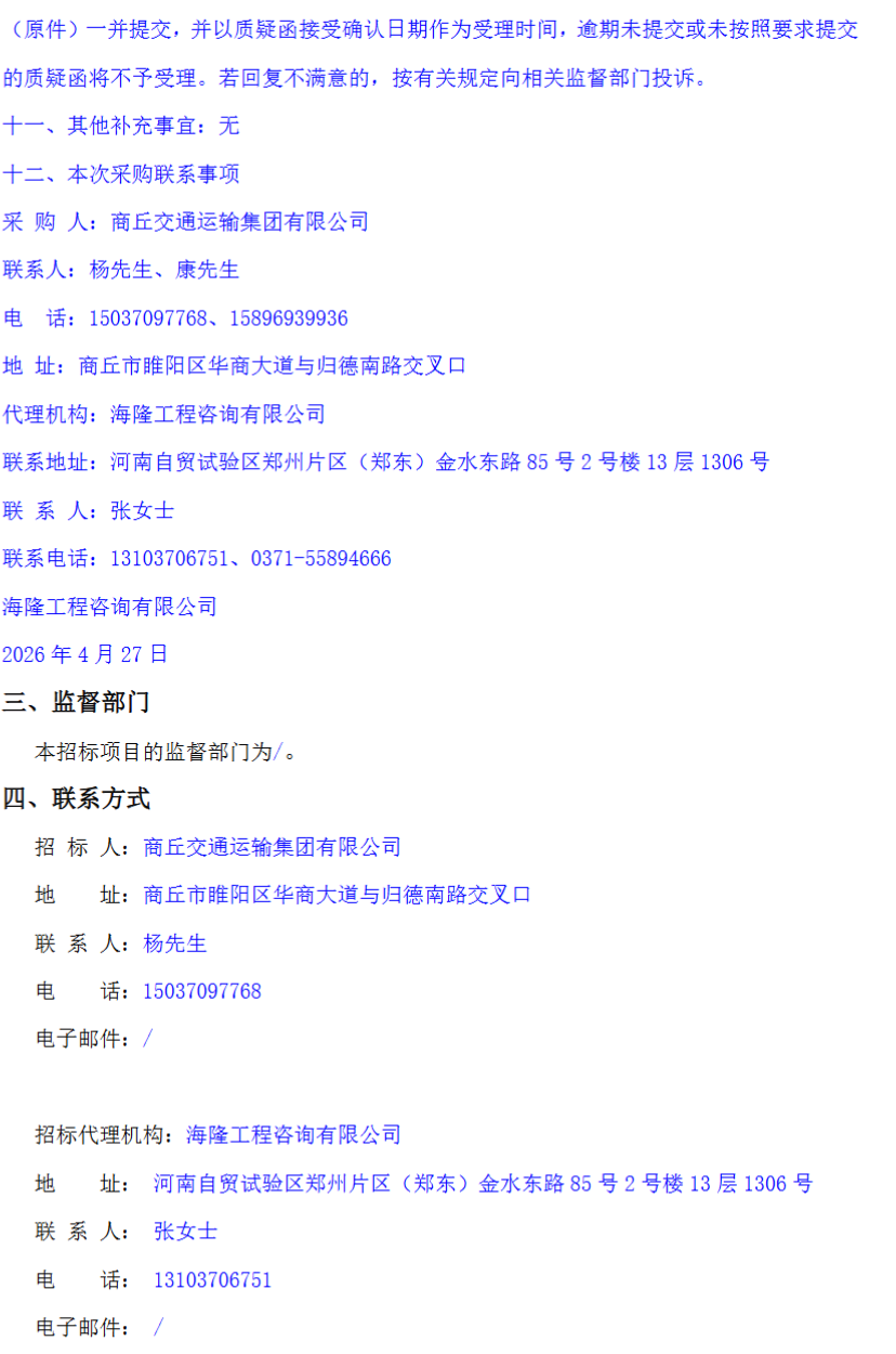 微信图片_2026-05-06_145640_989