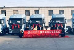 实力交付，共赢未来｜陕汽商用车德御Q500燃气牵引车成功交付！