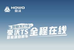 假期归来，马力全开！豪沃TS新能源自卸车开工干劲足
