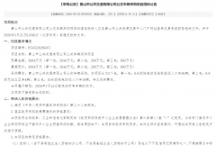 50辆公交车招标！