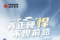 真正硬悍 不畏前路  全新一代悍将PRO全能出众