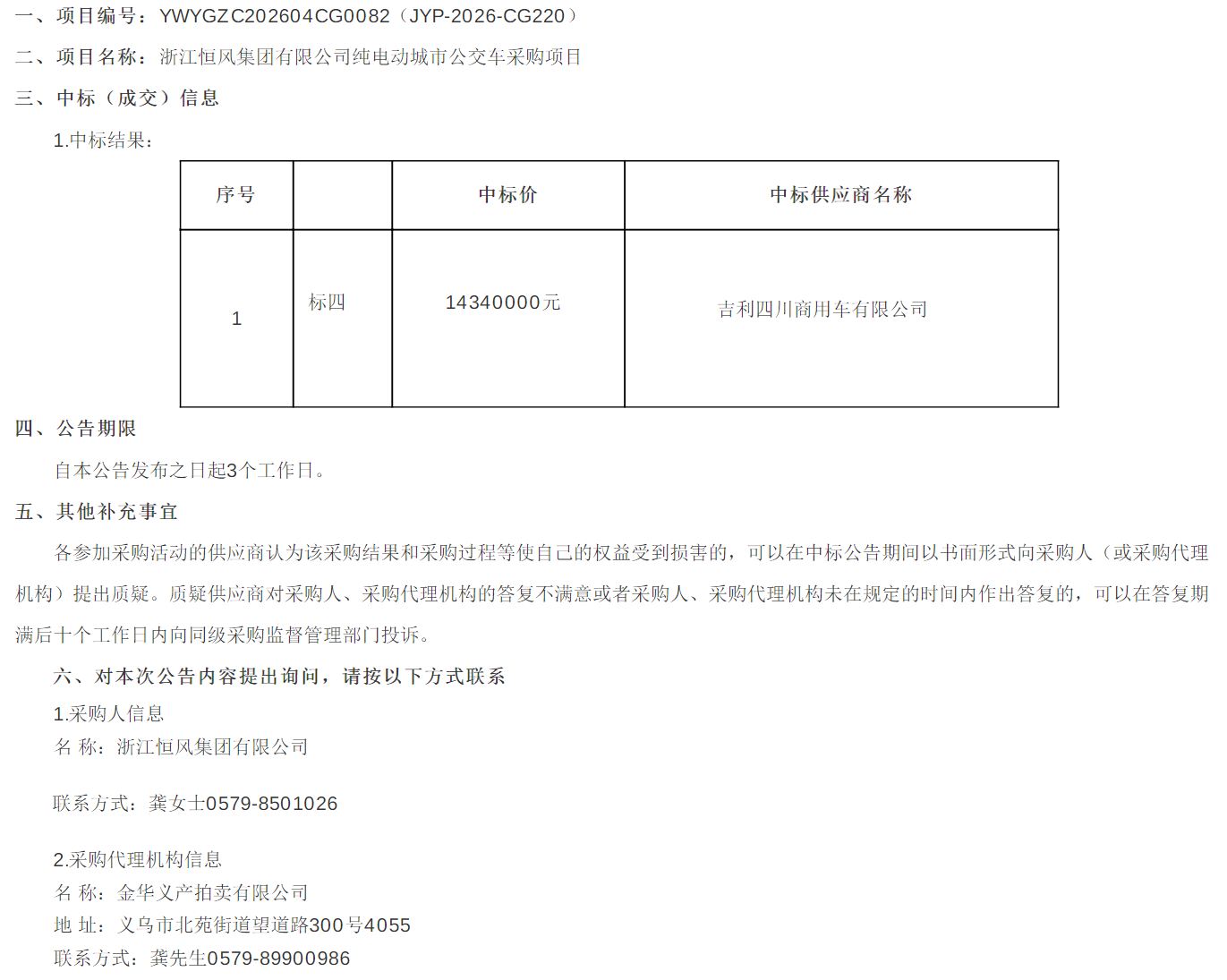 微信图片_2026-05-09_103855_656