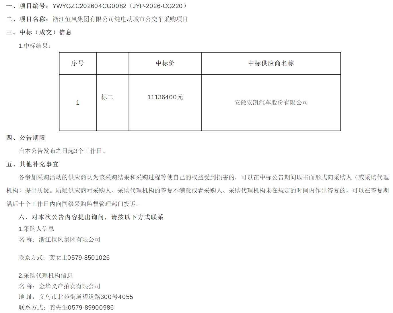 微信图片_2026-05-09_103849_987