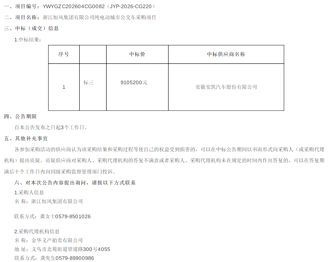 微信图片_2026-05-09_103852_659
