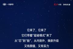 解放轻卡产品大焕新｜新能源车型已就位！