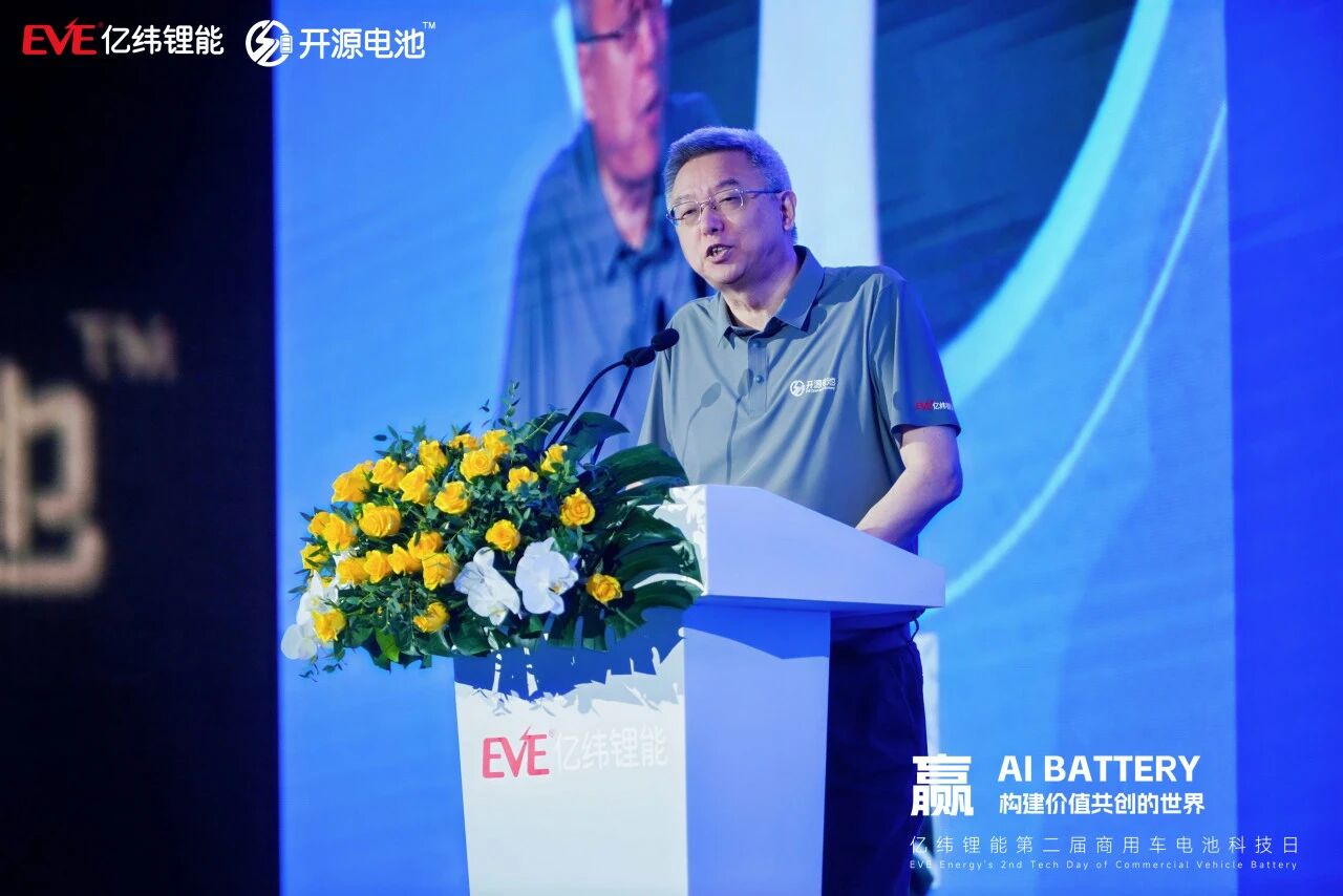 亿纬锂能开源电池4.0 AI Battery发布