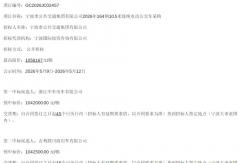 超1.4亿电动公交大单！宇通/中车和它中标