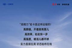 “高精力”轻卡是这样运输的！