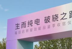 以车轮丈量新高端：欧马可Z全场景巡展收官，为Z世代物流人交上时代答卷