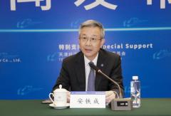2026中国汽车产业发展（泰达）国际论坛新闻发布会成功举办