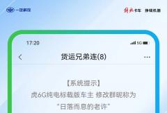 凡尔赛之“提前收工”群聊记录