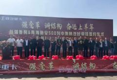 240台陕重汽燃气牵引车集中交付