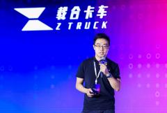 首次披露！载合卡车完成10亿元级战略融资，开创车云一体AI重卡全新赛道
