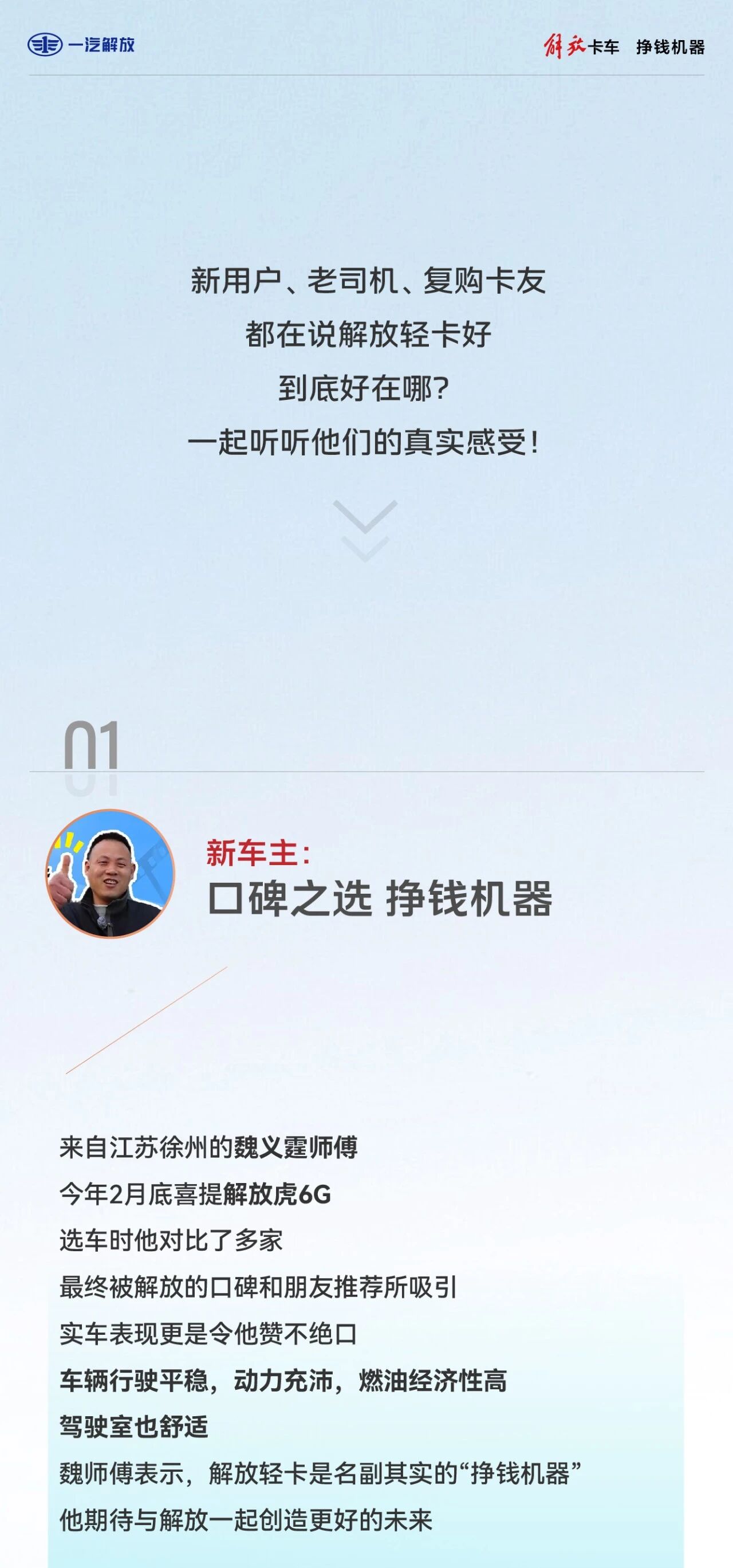 新用户、老司机、复购卡友，都在说______