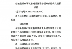 5000万！批量新能源环卫车辆招标