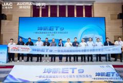 坤鹏ET9一体化高端城际纯电冷藏车全国品鉴会郑州站圆满落幕