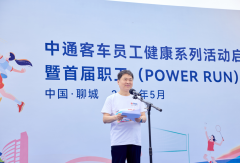 活力向未来！中通客车首届职工动力跑POWER RUN热力开跑