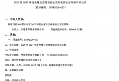 宇通客车中标！