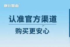 康行智由 | 轮端温度检测仪-官方购买渠道